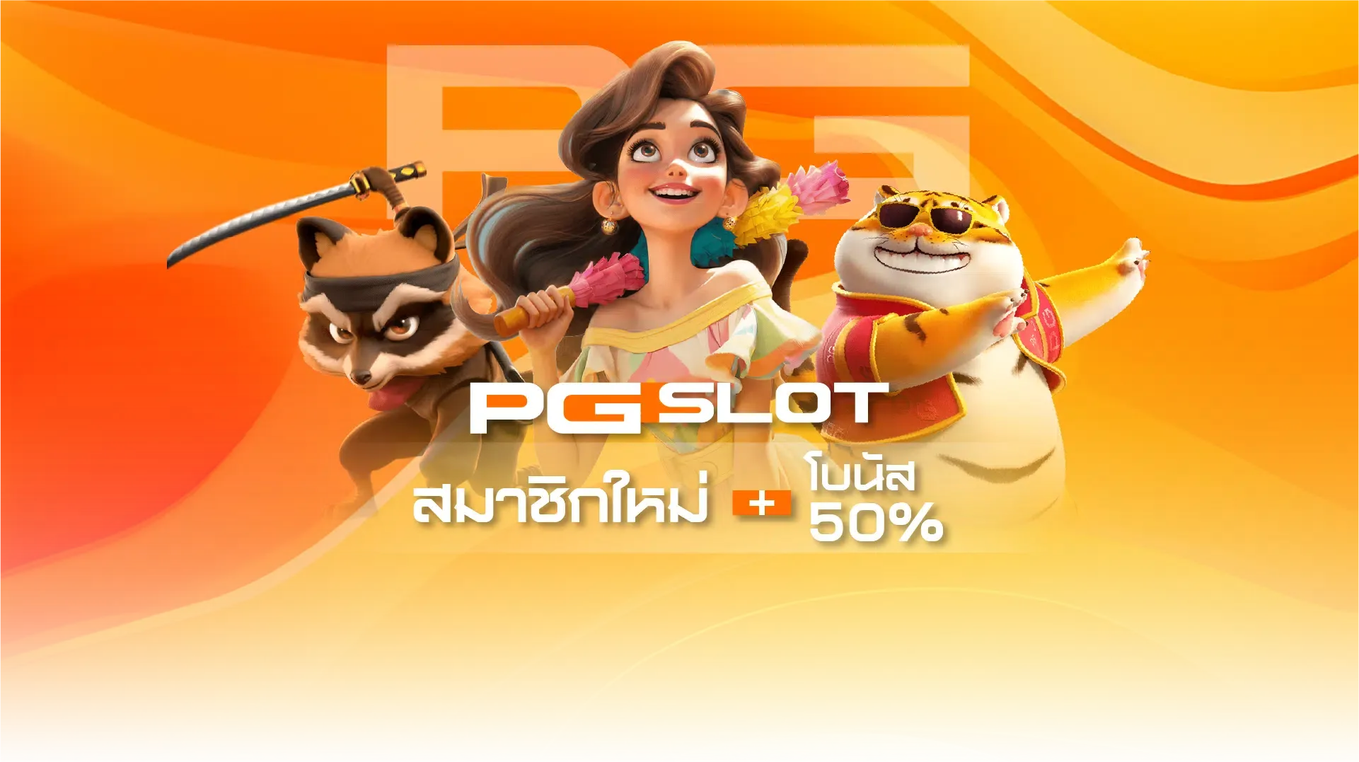 pg replay